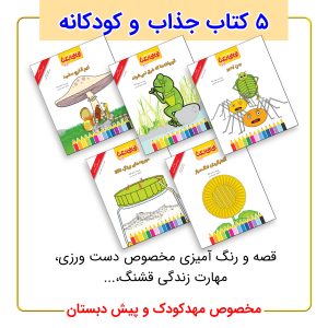 سری رنگ آمیزی بی بی رعنا