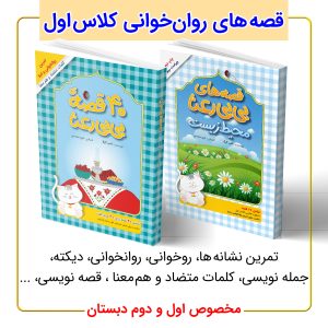 بسته روانخوانی بی بی رعنا